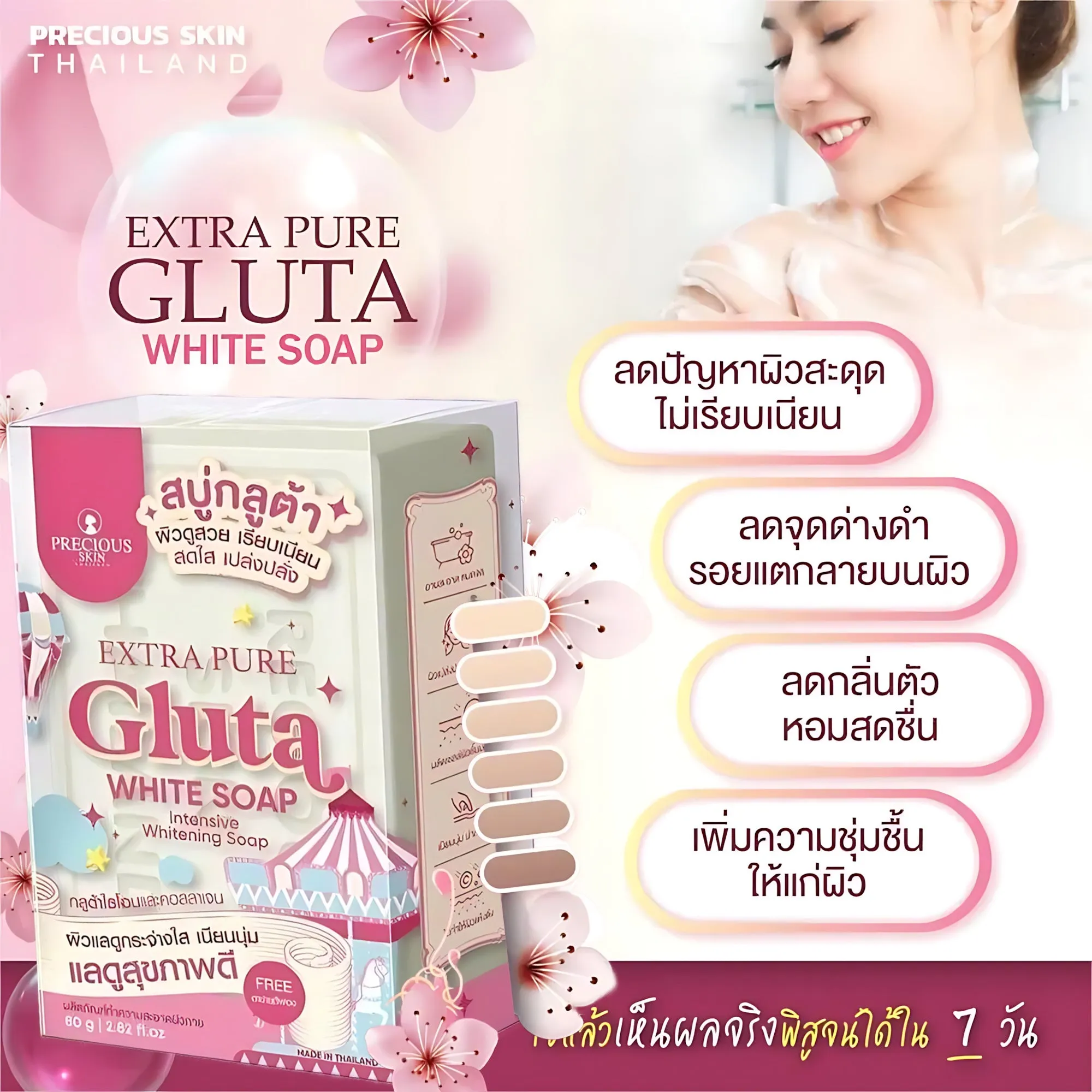 Precious-Skin-Extra-Pure-Gluta-White-Soap-3.webp